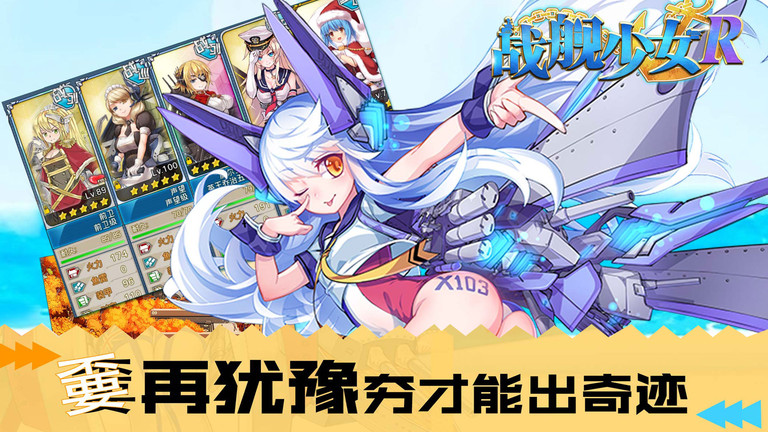 奇葩战斗家uc版