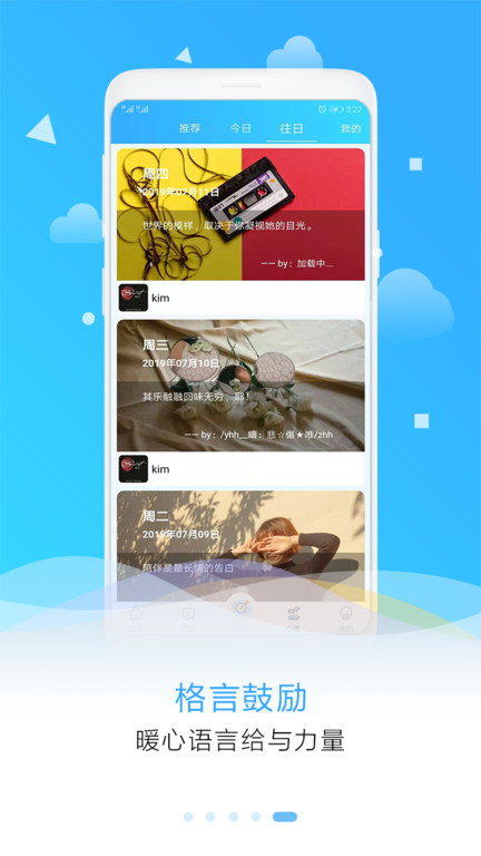 目标计划助手app下载