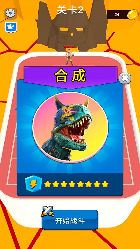 恐龙求生战最新版