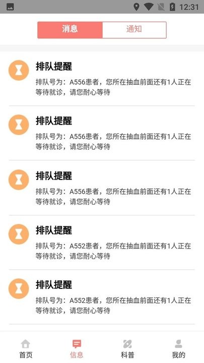 柔济孕宝下载软件