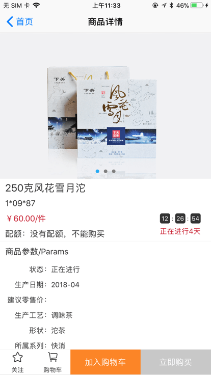 下关沱茶g3官方版