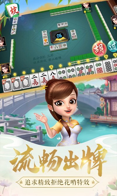 边锋棋牌杭州麻将免费下载