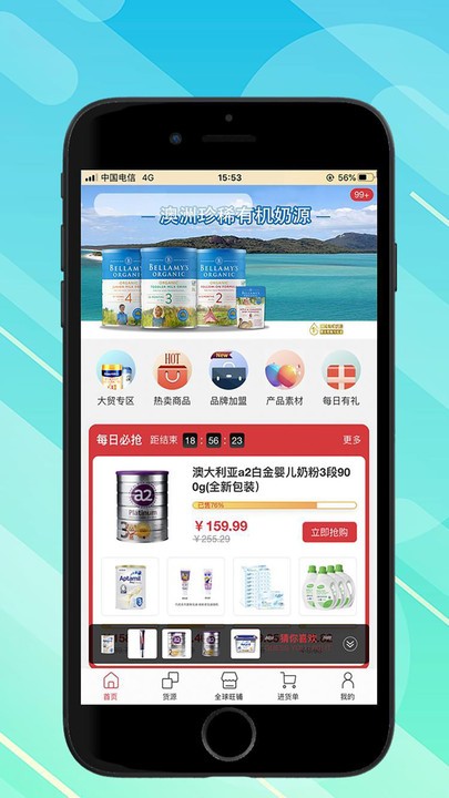 阿布阿力全球购app
