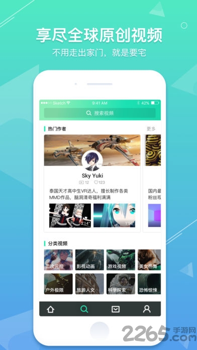veer vr环球vr视频app