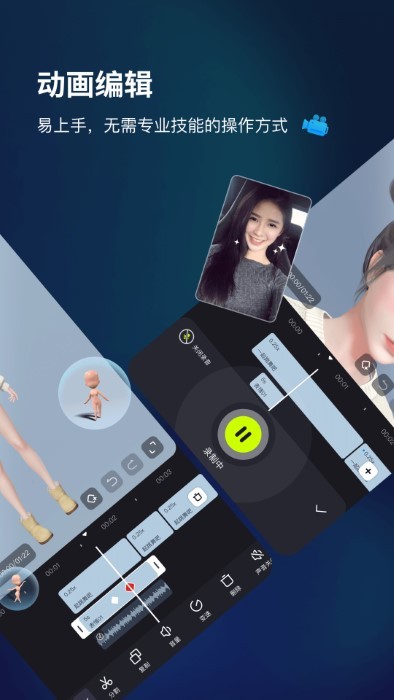 aones动画制作软件