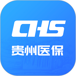 贵州医保app官方下载-最新版免费下载