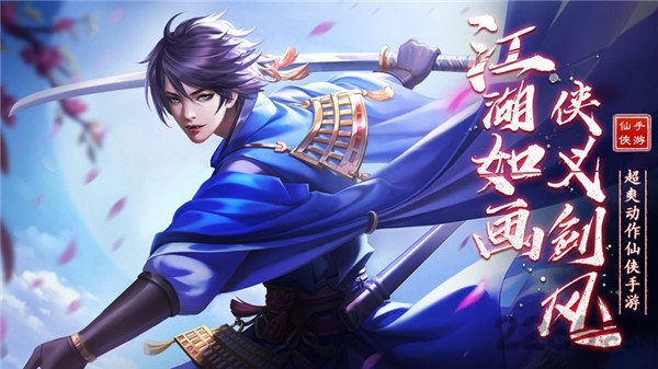 遮天剑流浪剑客官方版