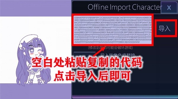 加查俱乐部人设代码工具手机版下载