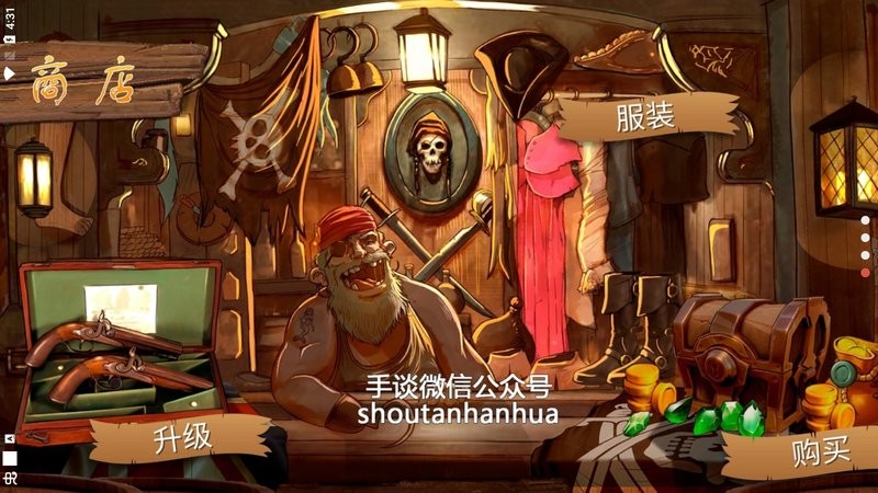 哦呵海盗船任务游戏