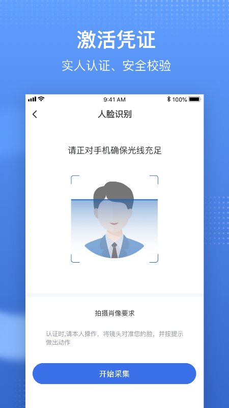 国家电子医保卡app最新版 国家电子医保卡下载