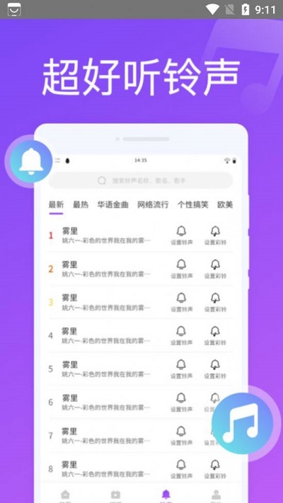 超凡来电秀app