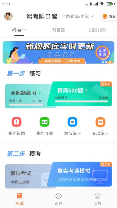驾考顺口溜最新版 驾考顺口溜app下载
