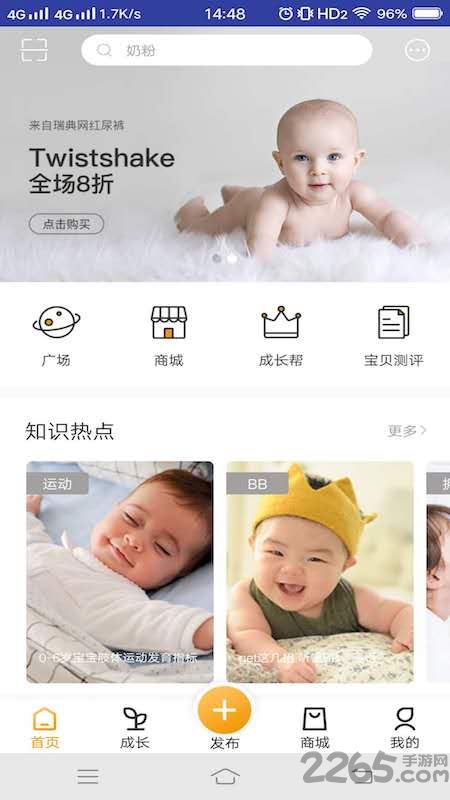 围乐幼儿商城app