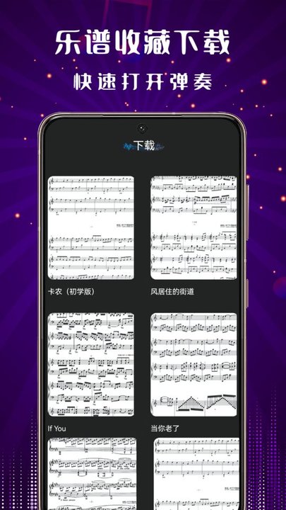 钢琴老师app