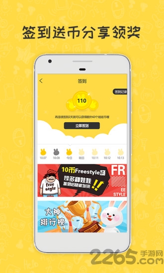 快乐抓娃娃软件