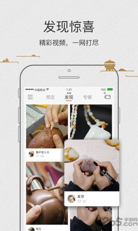 有匠app官方下载