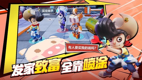 百度奇葩战斗家手游