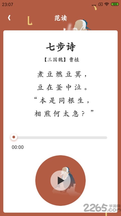 古美诗词app 古美诗词官方