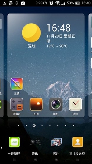 go桌面手机极速版