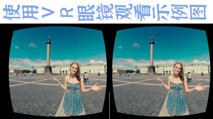 vr全景视频大全软件