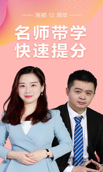 初级职称app 初级职称免费下载