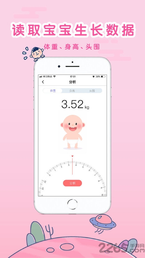 my生长曲线app