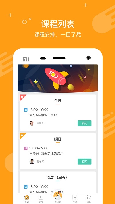 100教育一对一辅导专家