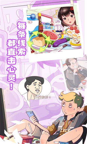 你是海王吗手机版