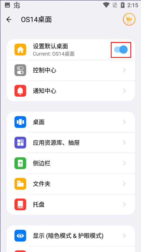 OS14桌面怎么设置成默认