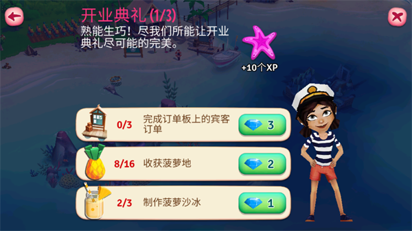 开心农场热带度假游戏攻略 开心农场热带度假游戏攻略