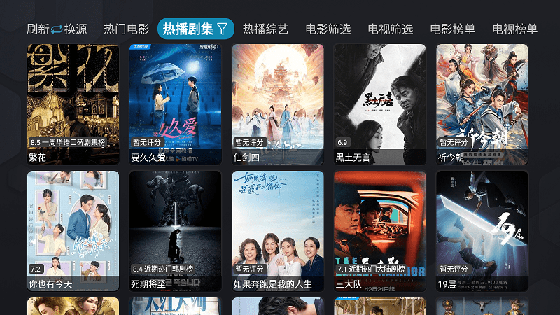 银河影仓电视版下载