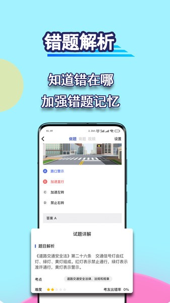驾考理论宝典app 驾考理论宝典最新版下载