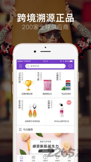 吾爱米全球购APP