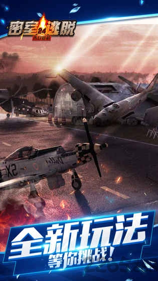 密室逃脱24末日危机手游