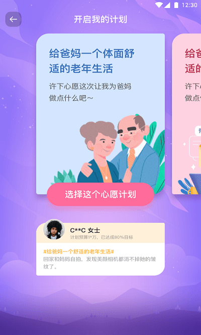 金小鹅app