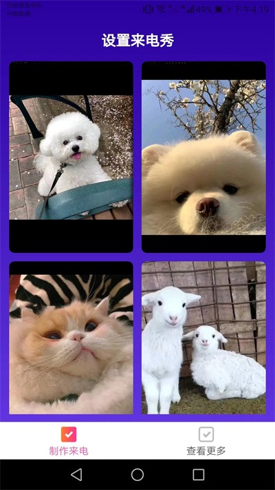 来电有喜官方版 来电有喜app下载