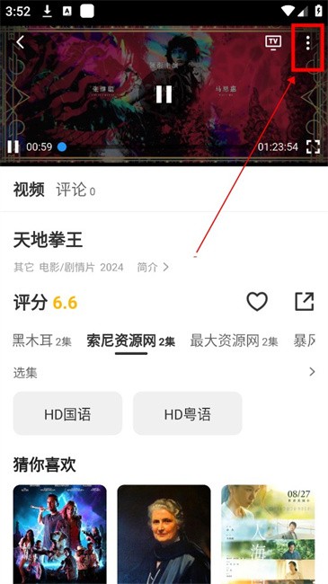 坎影追剧app 坎影平台