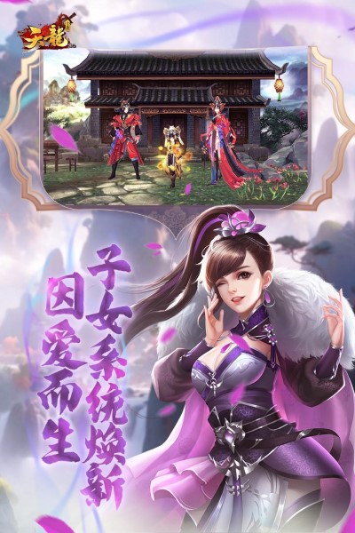 天龙3d360最新版本