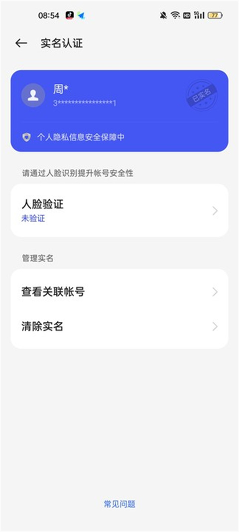 OPPO小游戏使用教程 OPPO小游戏教程