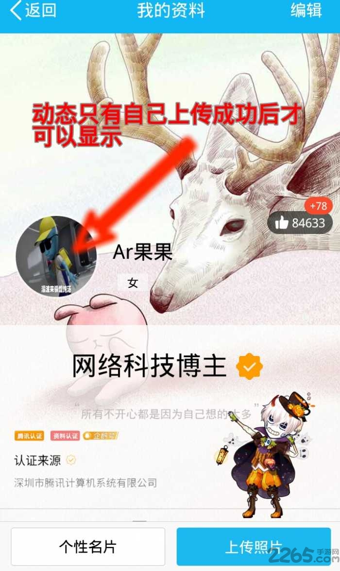 qq动态头像软件