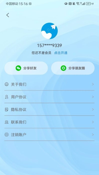 新笺app