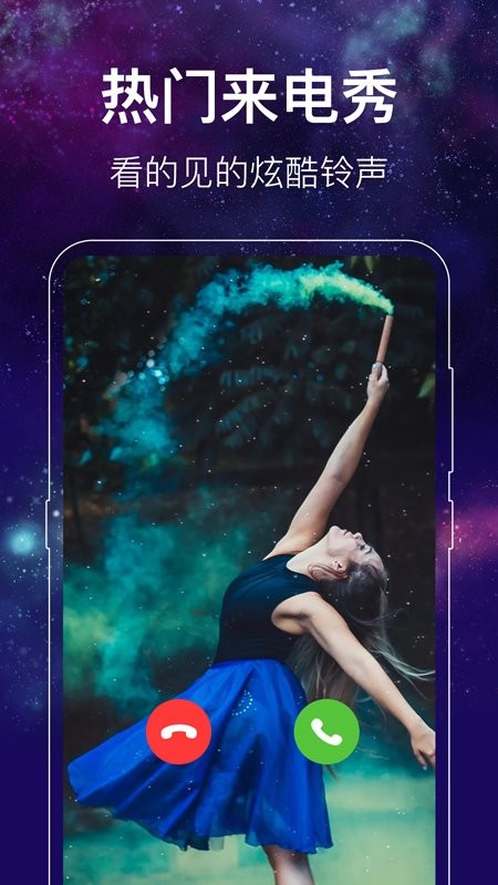 主题壁纸来电秀app