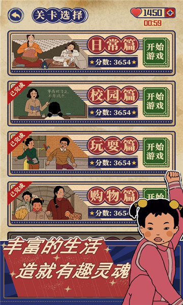 王蓝莓的幸福生活小游戏