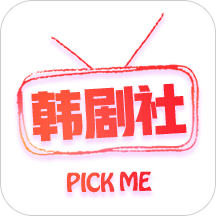 韩剧社app下载-手机版免费下载2025最新版