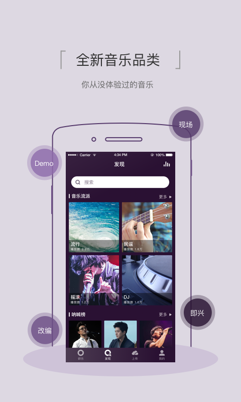 碎乐音乐 碎乐app下载