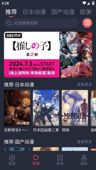 黑白弹幕动漫app官方版下载