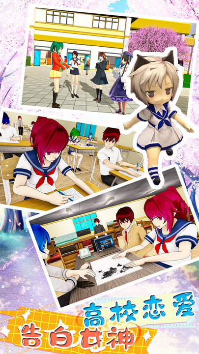 恋爱少女养成游戏