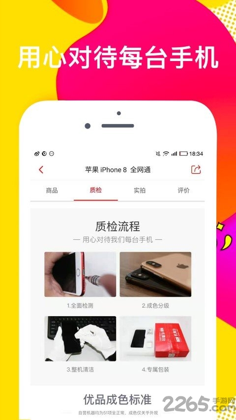 机舞台app
