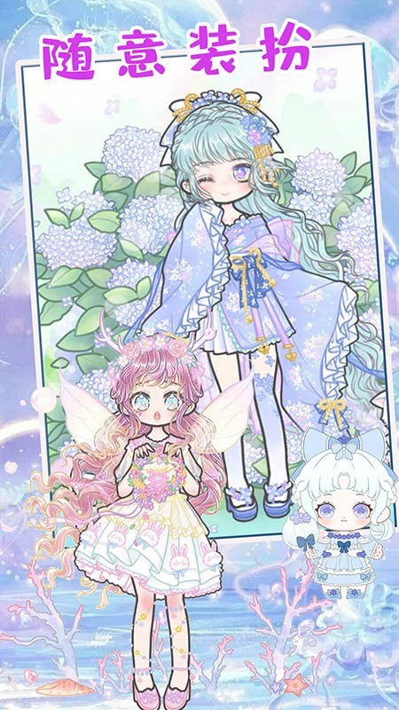 童话公主少女化妆游戏