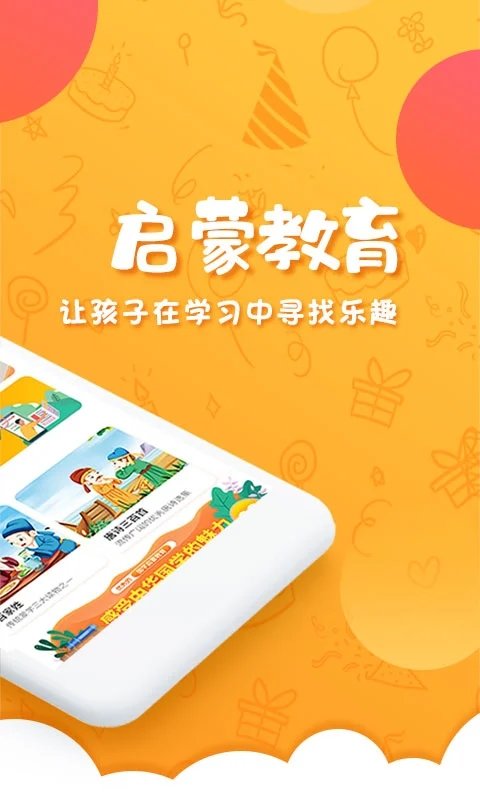 中华国学app官方版